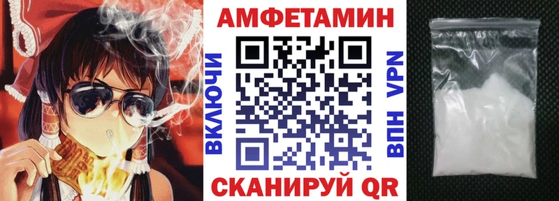 купить закладку  Знаменск  АМФ VHQ 