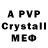 A PVP Crystall Smelev Vladimir