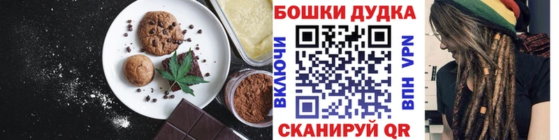 Canna-Cookies конопля  Знаменск 