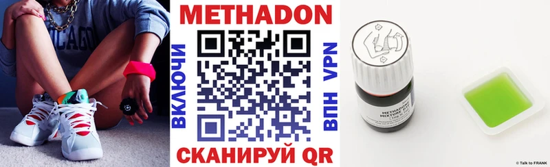 Метадон мёд  OMG ТОР  Знаменск 
