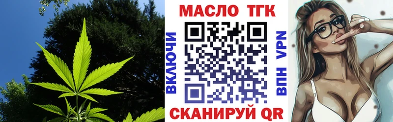 Дистиллят ТГК вейп с тгк  купить  цена  Знаменск 